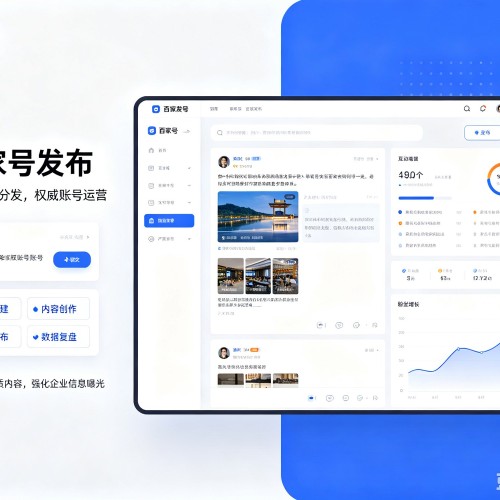江北百家号信息发布代运营