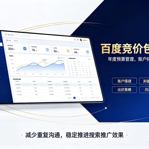 江北百度竞价包年